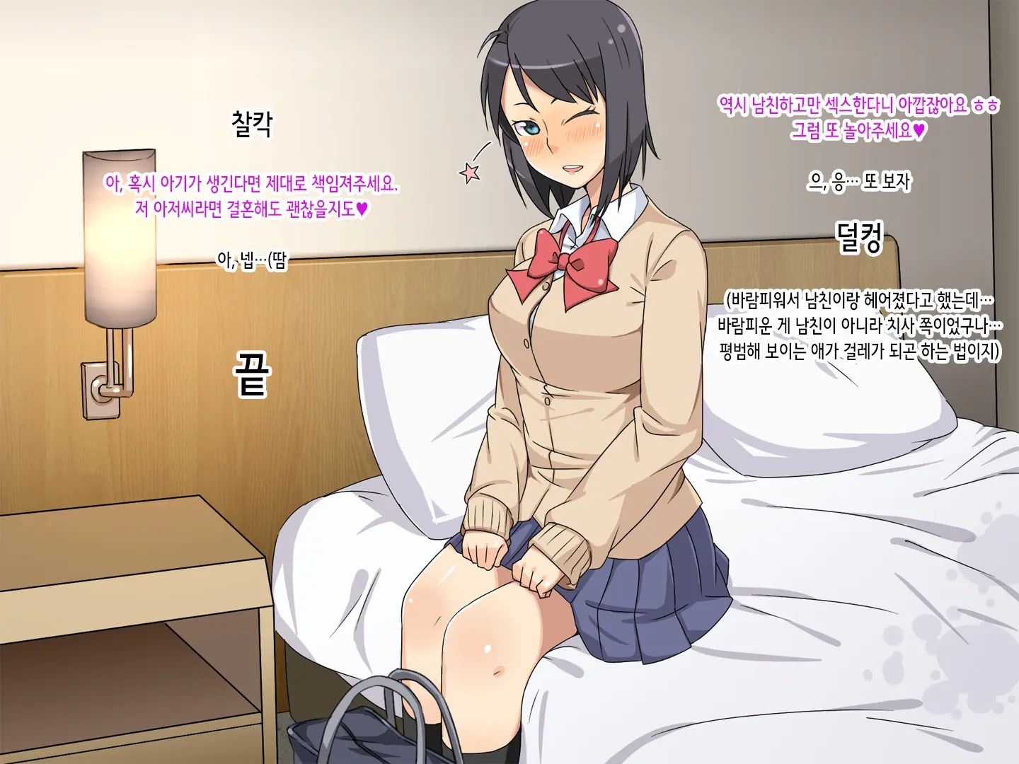 Kyonyuu JK Berochuu Nakadashi Enkou Fuck | 거유 JK 딥키스 질싸 원교 섹스
